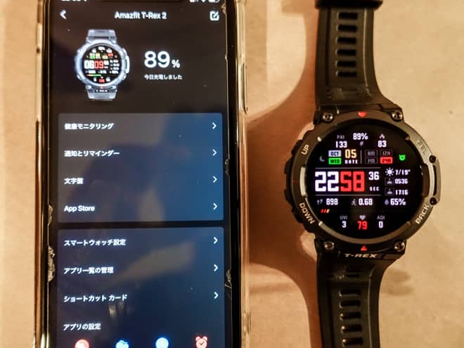 そこで、登山で必要な各種通知設定からバッテリーを