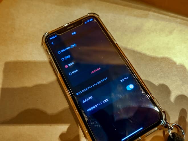 とても便利な天気予報機能なのですが)