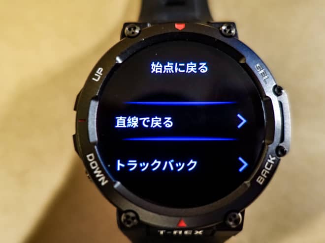 もう一つ、現在位置からスタート地点