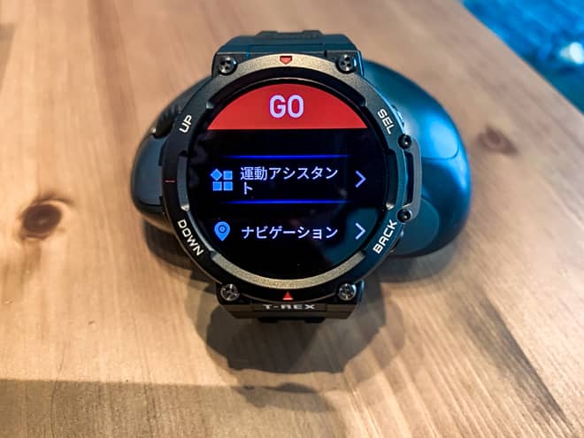 インポートしたルートをAmazfit T-Rex 2から呼び出し