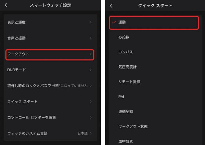 クイックスタート