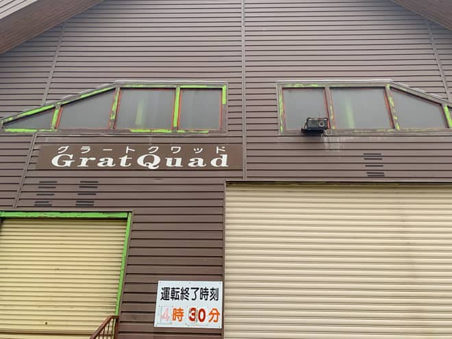 グラートクワッドリフトを利用した場合