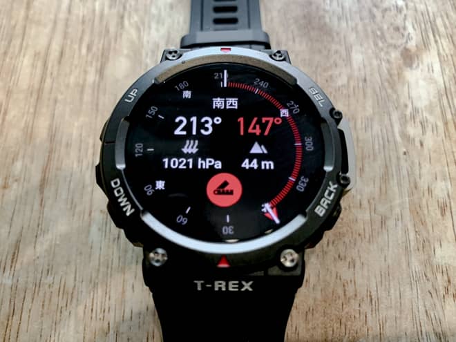 コンパスは大変見やすくて使いやすい