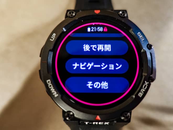 コンパスや天気予報を見たい場合