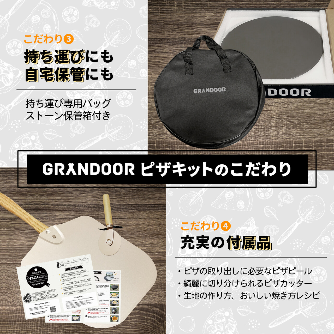 ピザ作り6点セット_5