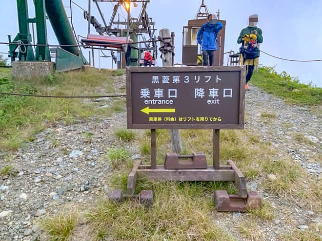 リフトを乗り過ごしても下山が容易