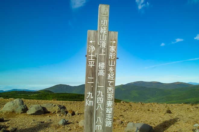 一切経山山頂です