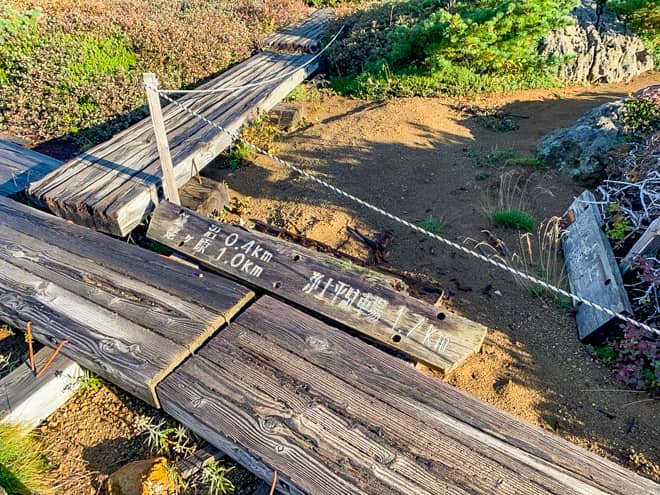 分岐の到着しました