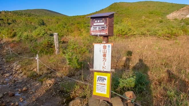 暫く歩くと登山届のポストが見えてきます