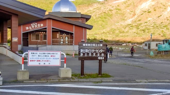 登山する前に火山状況のチェックは忘れずに