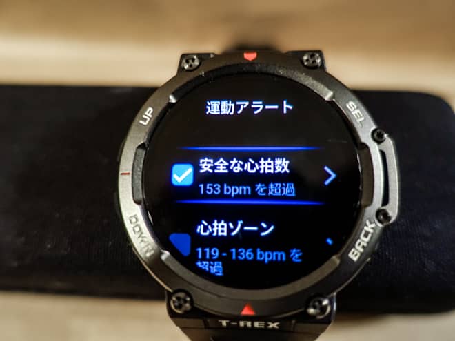 Amazfit T-Rex 2の運動アラート機能は大変便利です