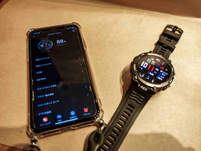 Amazfit T-Rex 2は細かな設定が出来るので (2)