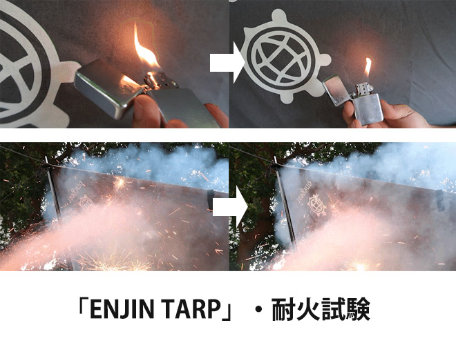 ENJIN-TARP耐火検証