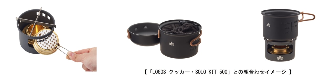 LOGOS アルコールバーナーセット_9