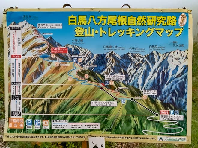 「唐松岳」登山コース