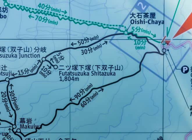 「二ツ塚」登山コース
