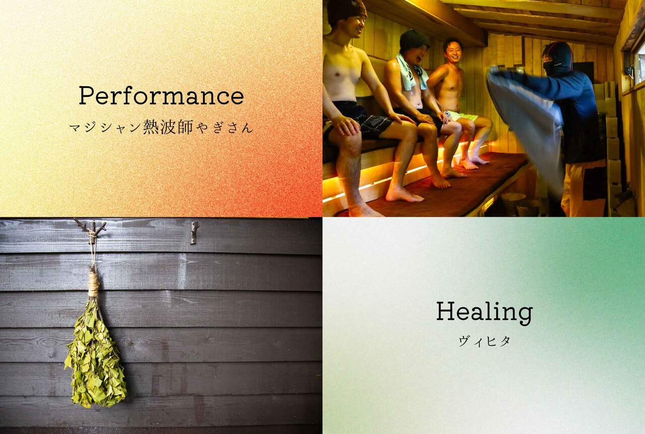 こもれびサウナ_9