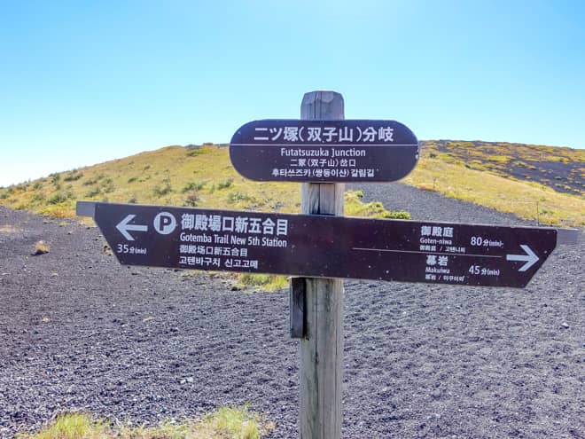 二ツ塚(双子山)分岐に到着です