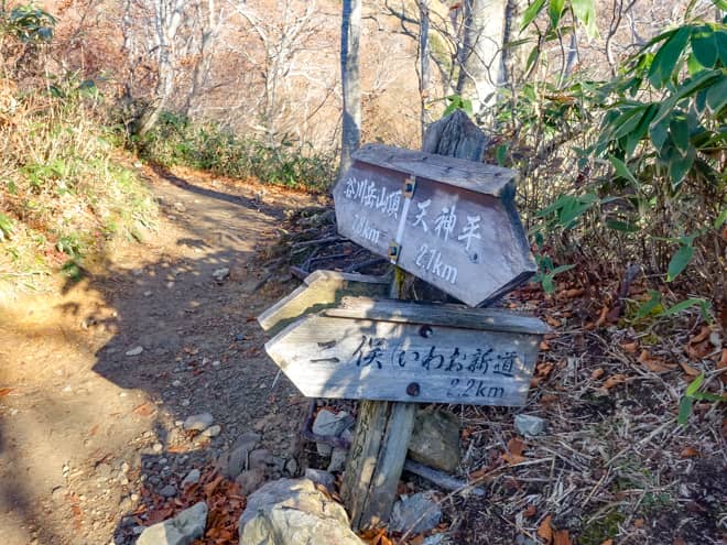 熊穴沢避難小屋 → 天狗の留まり場