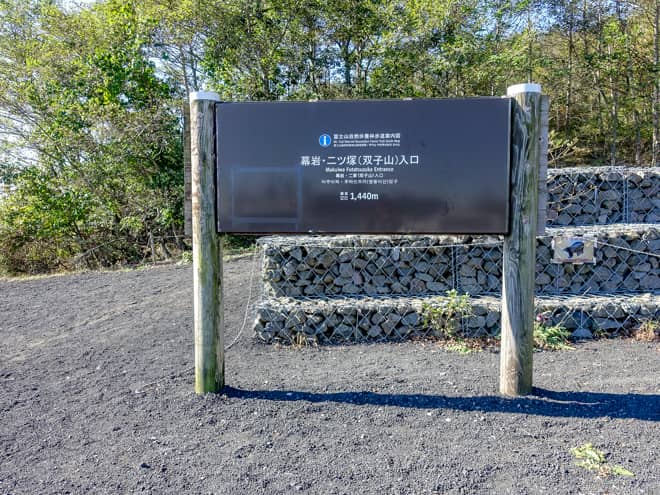 登山口は御殿場口五合目第2駐車場の奥にあります