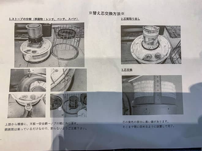 芯の交換自体は筒の内側にある爪に