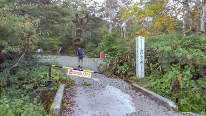 薬師岳登山口