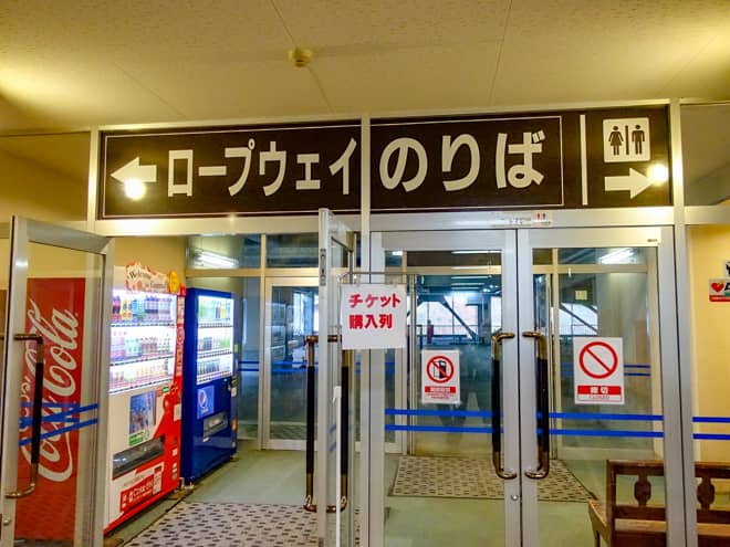 谷川岳ロープウェイ土合口駅 → 谷川岳ロープウェイ天神平駅