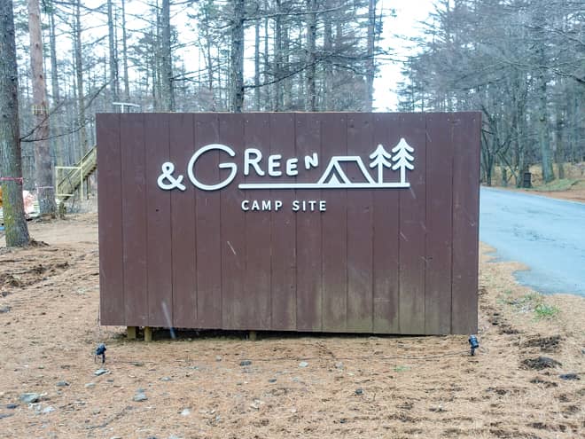 「&GREEN」の注意事項