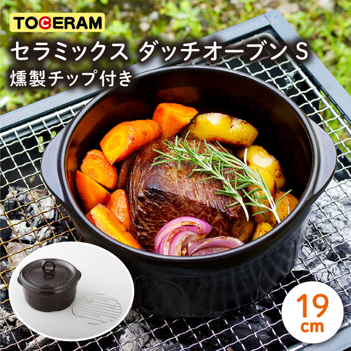 トーセラム セラミックス ダッチオーブンS