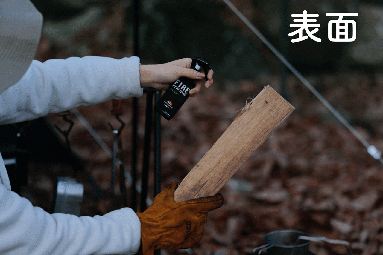 ファイヤーパヒュームの使い方