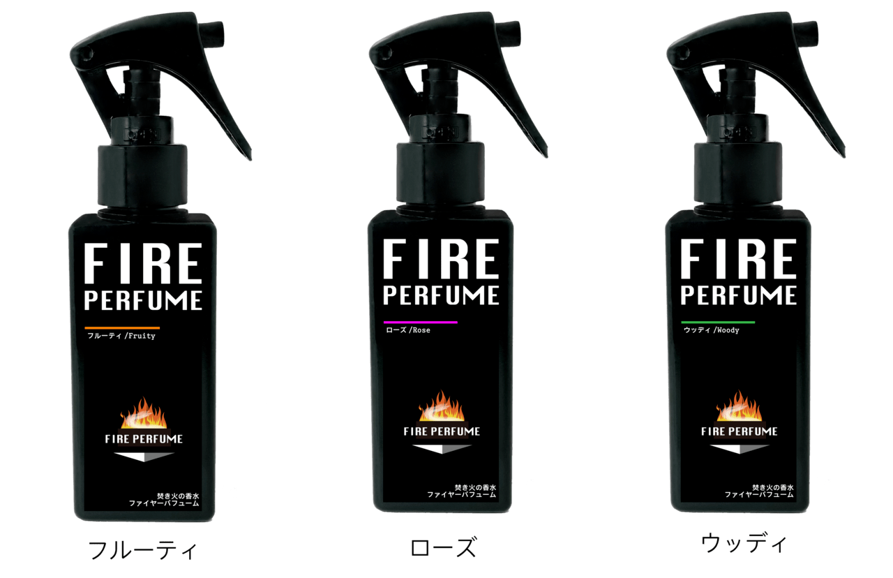 焚き火の香水ファイヤーパフューム