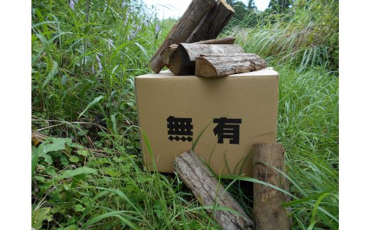 無有の薪（むうのまき）～広葉樹ミックス～