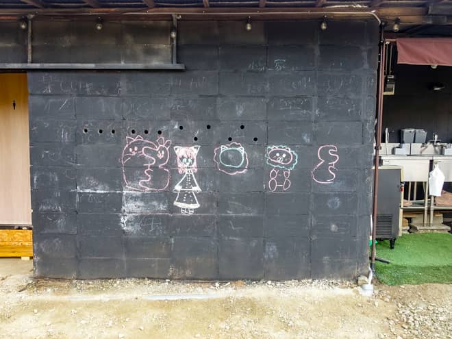 管理棟側面にある黒い壁は落書きコーナーとして提供されています