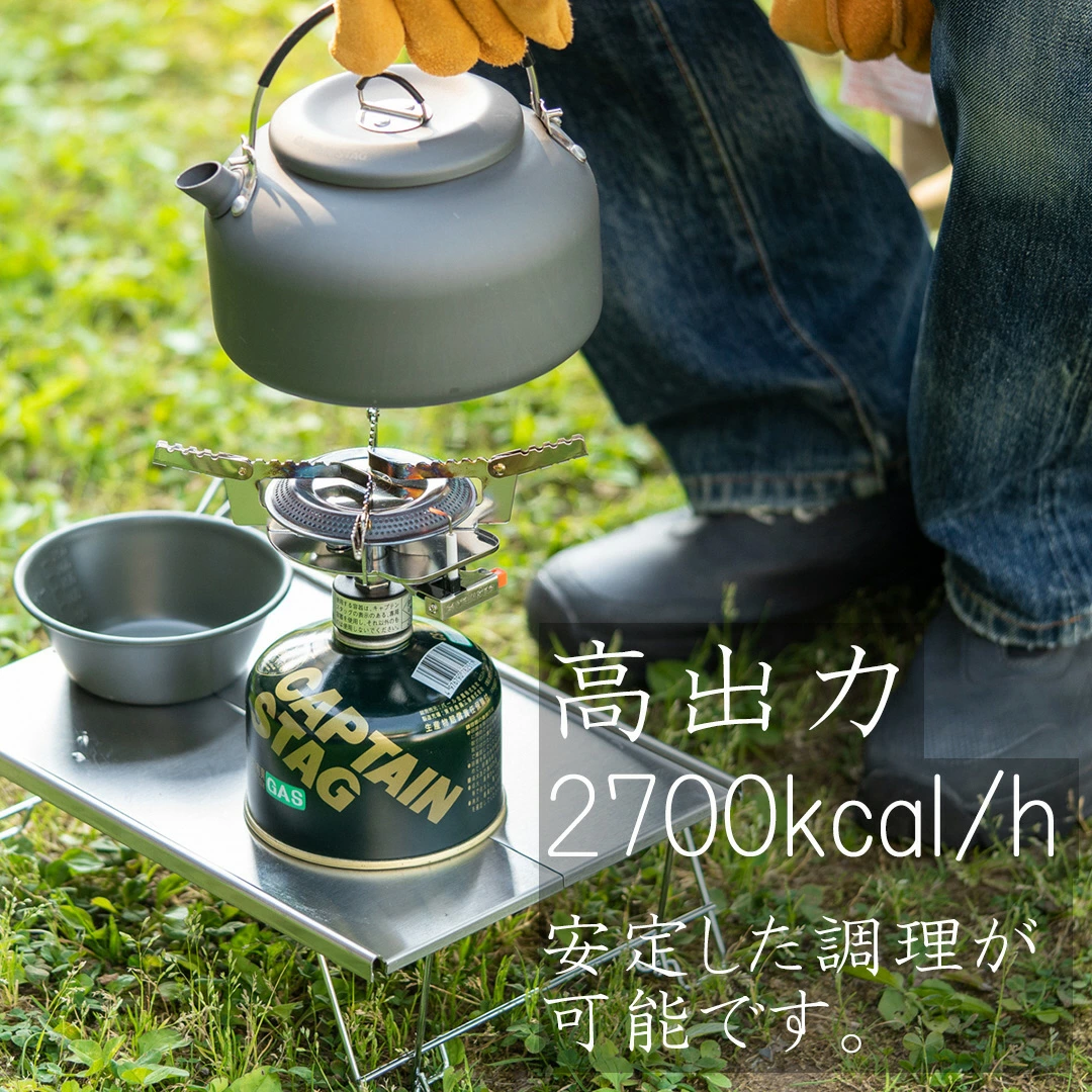 CAPTAIN STAG　オーリック小型ガスバーナーコンロ