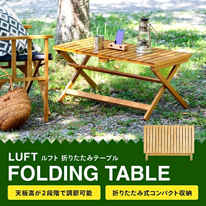 LUFT Folding Table