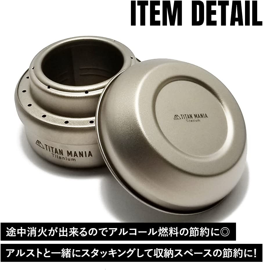 TITAN MANIAアルコールストーブの蓋