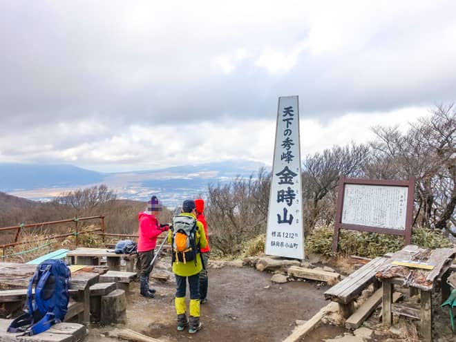 「天下の秀峰　金時山」