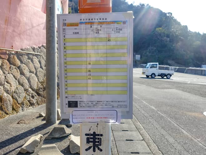 何故なら、起終点となる中木や妻良へ向かうバスが1日数本