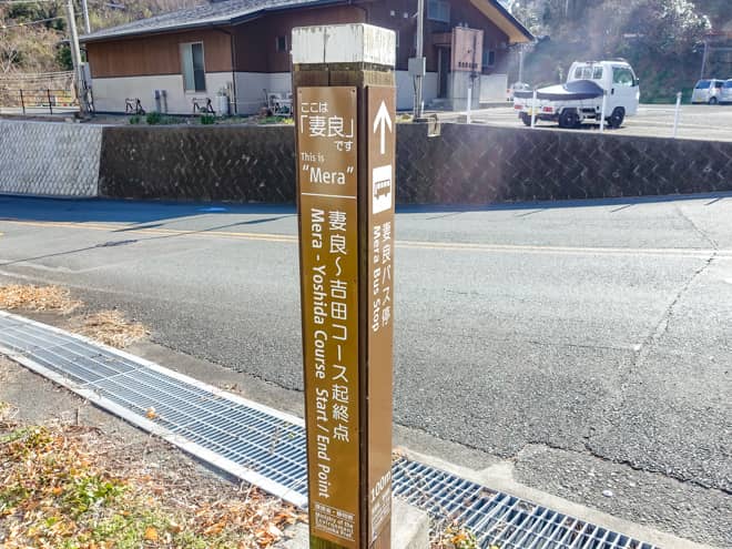 吉田～妻良コースの起終点に到着です