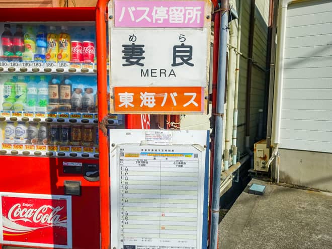 妻良バス停→下田駅行→伊豆急下田駅