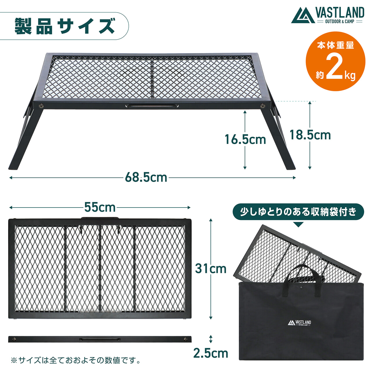 焚き火メッシュテーブルのスペック