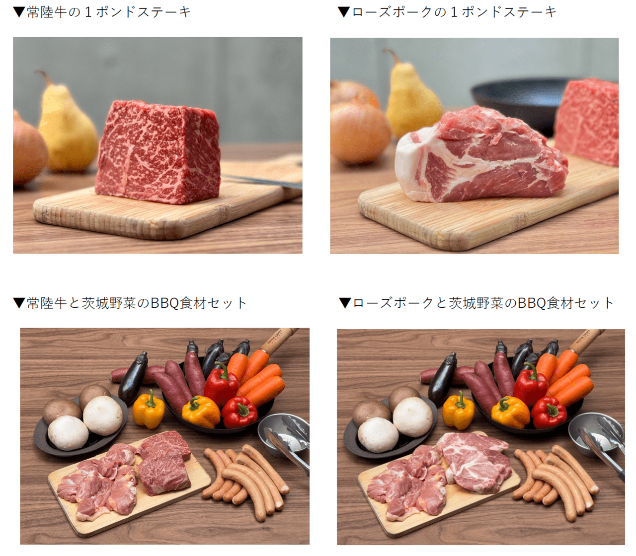 産地直送BBQセット