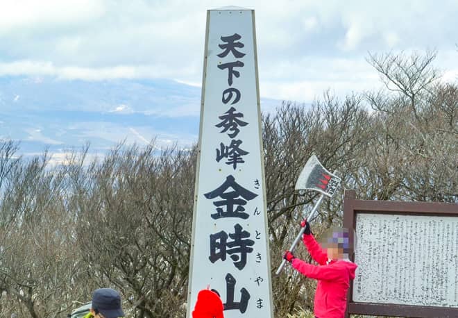 看板の傍には「まさかり」が置いてありますが (2)