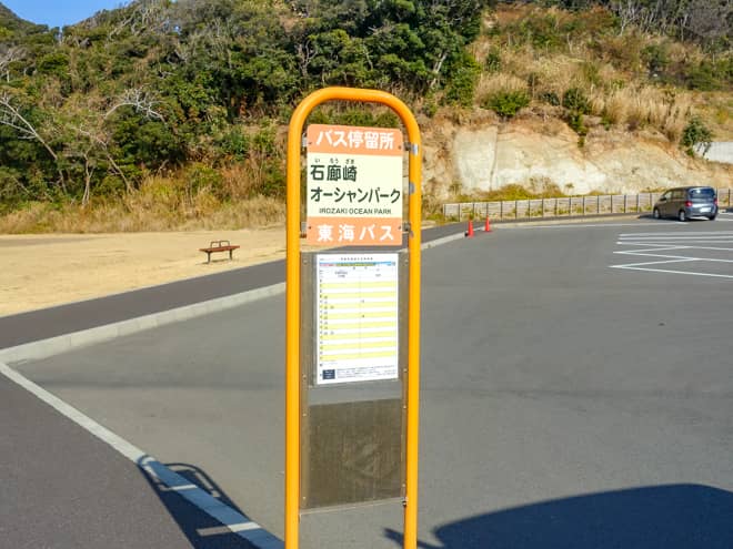 石廊崎まではバスで約40分です
