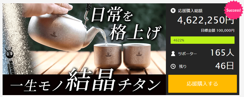 結晶チタン急須&湯呑みセット