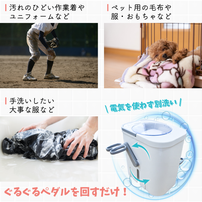 衣類の別洗いにおすすめ