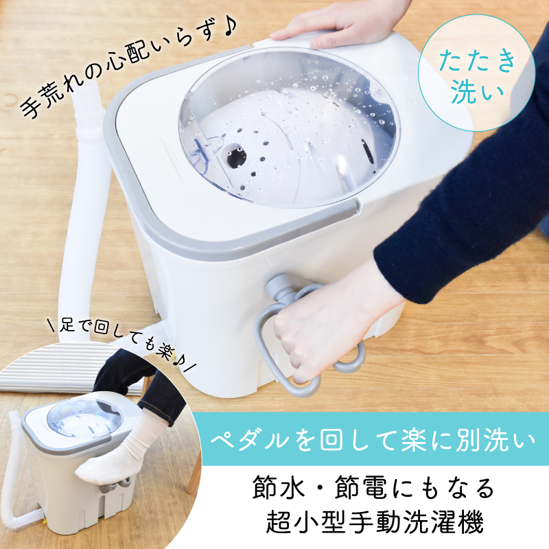 足でまわしてもラク