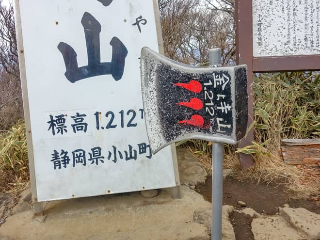 金太郎伝説発祥の山