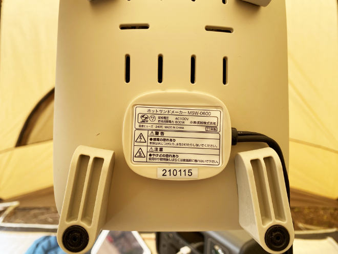 電気式ホットサンドメーカーの消費電力を確認