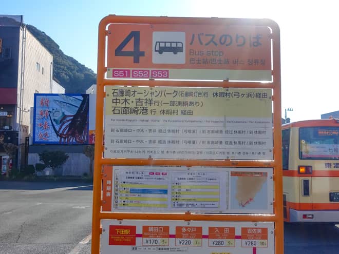 4番バス乗り場が石廊崎行きのバス停です